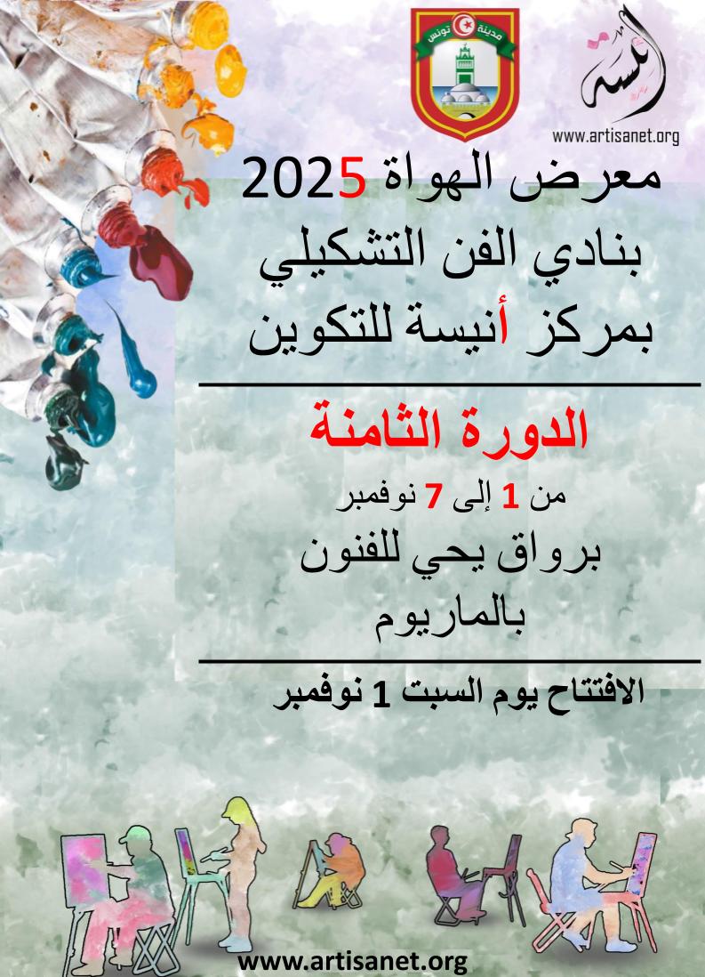 expo-huile-ado-2025.jpg