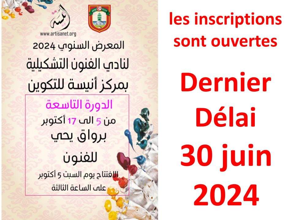 delai-expo-adulte-2024.jpg