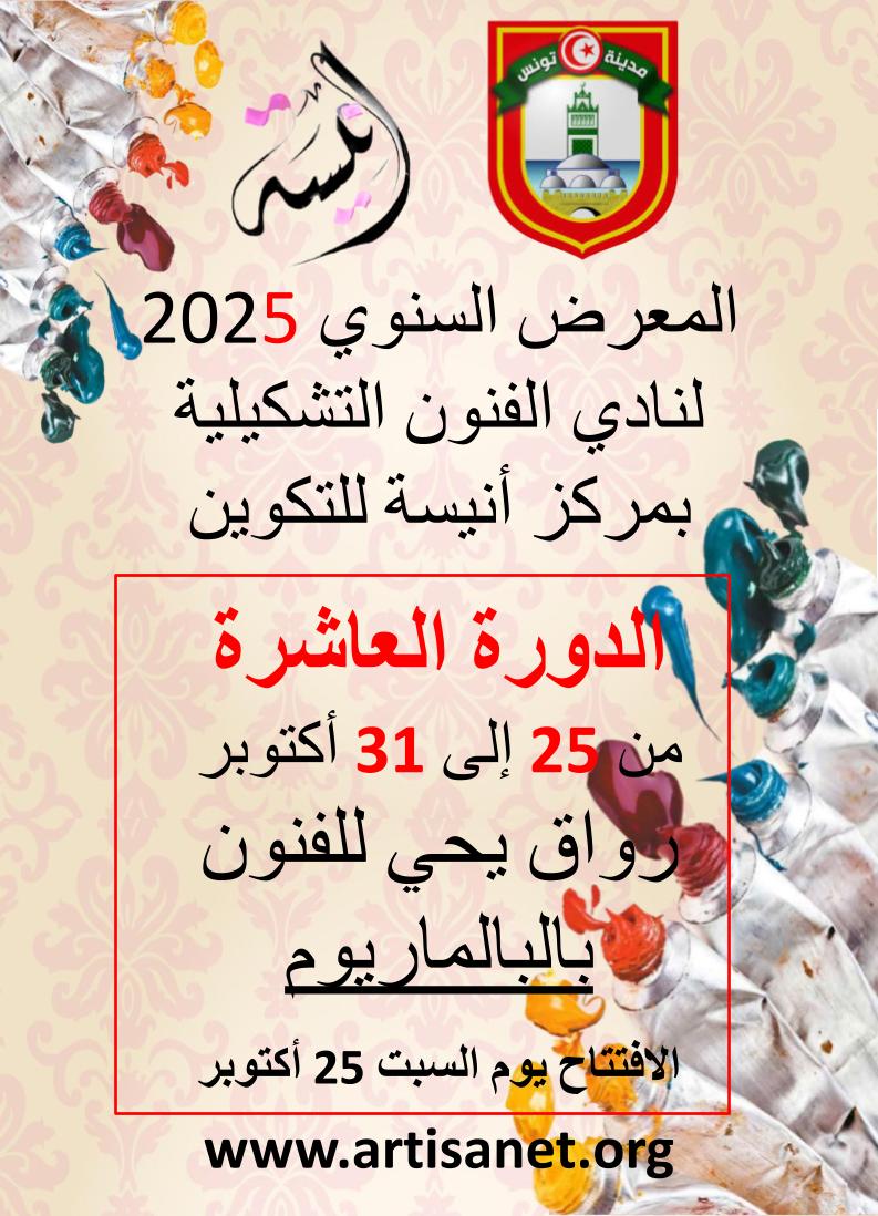 expo-huile-annu-2025.jpg