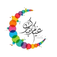 logo/logo-aid-mabrouk-trans.png